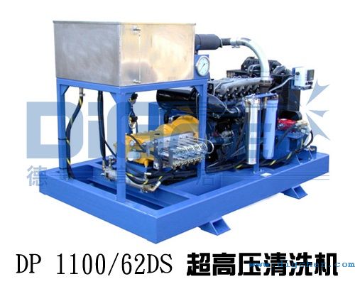 柴油機(jī)驅(qū)動(dòng)超高壓清洗機(jī)